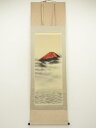 【中古】【タイムセール60%オフ】【書画】佐藤景月筆 赤富士 肉筆絹本掛軸(共箱)【送料無料】掛け軸 床の間 書 おしゃれ 絵画 表具 芸術 茶道 年中掛け イ...