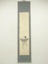 【中古】【書画】風古筆 童子図 肉筆紙本掛軸【送料無料】掛け軸 床の間 書 おしゃれ 絵画 表具 芸術 茶道 年中掛け インテリア 茶掛 掛物 和室