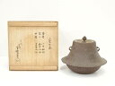 【中古】【ゴールデンウィークセール55%オフ】【茶道具】釜師 十一代 宮崎寒雉(彦九郎)造 富士釜(共箱)【送料無料】茶道 茶道具 おしゃれ 茶釜 茶器 抹茶 ...