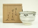 【中古】【茶道具】清水六兵衛窯(清六陶苑)造 幸友茶碗(松尾不染斎書付)(共箱)【送料無料】茶道 抹茶 おしゃれ 抹茶茶碗 抹茶碗 和食器 レトロ 茶器 骨董 ...