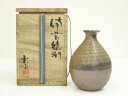 【中古】【陶芸・陶器】備前焼 大平誠之助造 徳利(共箱)【送料無料】酒器 おしゃれ かわいい 酒 日本酒 和食 懐石 骨董 とっくり インテリア 茶事 茶道 茶...