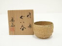 【中古】【陶芸・陶器】信楽焼 高橋楽斎造 ぐい呑(共箱)【送料無料】ぐい呑み ぐい飲み おしゃれ かわいい 器 酒器 骨董 食器 ディスプレイ インテリア お酒...