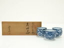 【中古】【陶芸・陶器】源右衛門窯造 古染風松竹梅ぐい呑3客(共箱)【送料無料】ぐい呑み ぐい飲み おしゃれ かわいい 器 酒器 骨董 食器 ディスプレイ インテ...