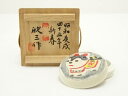 【中古】【香道】岡本欣三造 干支戌香合(共箱)【送料無料】茶道具 茶道 香道 香道具 おしゃれ かわいい アンティーク インテリア 骨董 茶器 お香入れ 1月 12月 冬