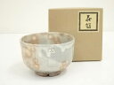 【中古】【ゴールデンウィークセール40%オフ】【茶道具】萩焼 栄光造 茶碗(箱付)【送料無料】茶道 抹茶 おしゃれ 抹茶茶碗 抹茶碗 和食器 レトロ 茶器 骨董...