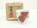 【中古】【陶芸・陶器】橋詰正英造 紅梅文ぐい呑(共箱)【送料無料】ぐい呑み ぐい飲み おしゃれ かわいい 器 酒器 骨董 食器 ディスプレイ インテリア お酒 ...