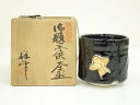 【中古】【茶道具】常盤窯 谷口祥八造 御題子供茶碗(共箱)【送料無料】茶道 抹茶 おしゃれ 抹茶茶碗 抹茶碗 和食器 レトロ 茶器 骨董 茶わん 茶会 茶の湯