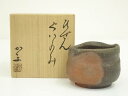 【中古】【茶道具】備前焼 高見勝代造 ぐい呑(共箱)【送料無料】ぐい呑み ぐい飲み おしゃれ かわいい 器 酒器 骨董 食器 ディスプレイ インテリア お酒 居...