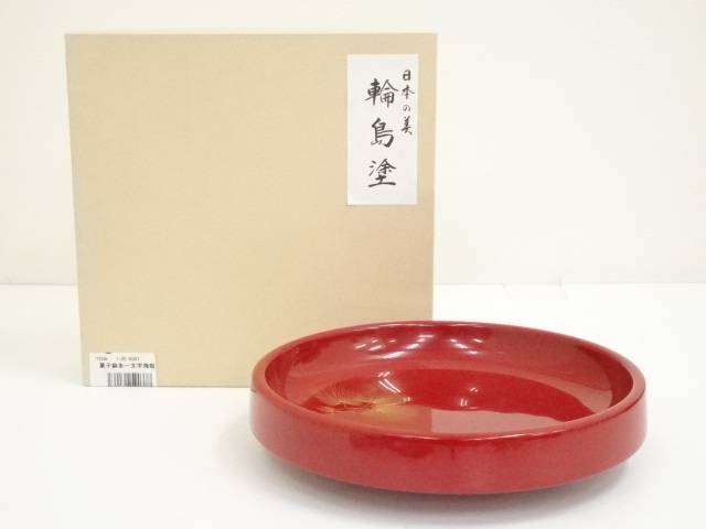 楽天市場】漆 菓子鉢 中古の通販 楽天市場】漆 菓子鉢 中古の通販