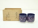 【中古】【陶芸・陶器】有田焼 馬場真右エ門(真一郎)造 組湯呑2客(共箱)【送料無料】湯飲み 湯呑み 湯のみ おしゃれ かわいい 茶道具 茶器 来客 お茶 旅館...