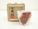 【中古】【陶芸・陶器】橋詰正英造 紅梅文ぐい呑(共箱)【送料無料】ぐい呑み ぐい飲み おしゃれ かわいい 器 酒器 骨董 食器 ディスプレイ インテリア お酒 ...