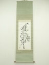 【中古】【ゴールデンウィークセール35%オフ】【書画】濱口富治筆 土佐辣韮竹 肉筆紙本掛軸【送料無料】掛け軸 床の間 書 おしゃれ 絵画 表具 芸術 茶道 年中...