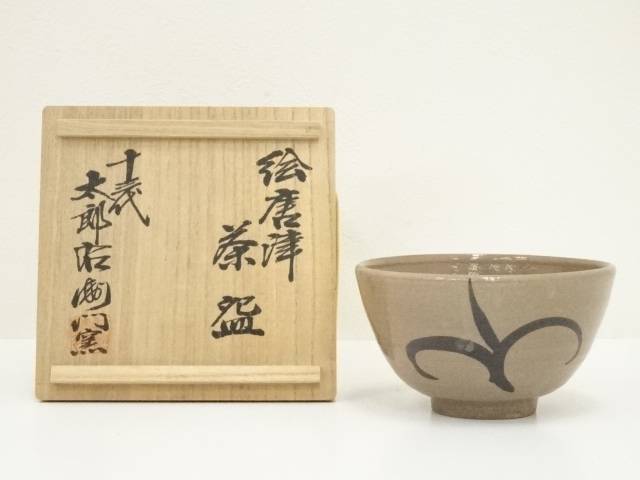 楽天市場】十三代中里太郎右衛門の通販 楽天市場】十三代中里太郎右衛門の通販