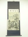 【中古】【書画】中国 仲伯筆 「雲嶺古刹」・華巌筆 水墨山水 肉筆紙本掛軸【送料無料】掛け軸 床の間 書 おしゃれ 絵画 表具 芸術 茶道 年中掛け インテリ...