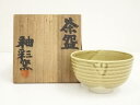 【中古】【ゴールデンウィークセール55%オフ】【茶道具】釉彩窯造 黄釉茶碗(共箱)【送料無料】茶道 抹茶 おしゃれ 抹茶茶碗 抹茶碗 和食器 レトロ 茶器 骨董...