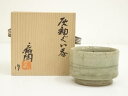【中古】【陶芸・陶器】加藤舜陶造 灰釉ぐい呑(共箱)【送料無料】ぐい呑み ぐい飲み おしゃれ かわいい 器 酒器 骨董 食器 ディスプレイ インテリア お酒 居...