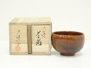 【中古】【ゴールデンウィークセール55%オフ】【茶道具】大樋焼 大樋一平造 茶碗(共箱)【送料無料】茶道 抹茶 おしゃれ 抹茶茶碗 抹茶碗 和食器 レトロ 茶器...