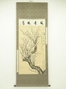【中古】【書画】中国 王寵筆 梅花図 画賛 肉筆紙本掛軸【送料無料】掛け軸 床の間 書 おしゃれ 絵画 表具 芸術 茶道 年中掛け インテリア 茶掛 掛物 和室...