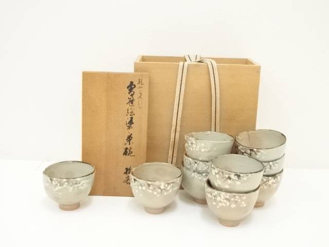 【中古】【スーパーSALE45%オフ】【茶道具】乾山写雪笹絵汲出茶碗10客（共箱）【送料無料】