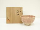 【中古】【茶道具】うつみ焼 榊原和平造 御本茶碗(共箱)【送料無料】茶道 抹茶 おしゃれ 抹茶茶碗 抹茶碗 和食器 レトロ 茶器 骨董 茶わん 茶会 茶の湯
