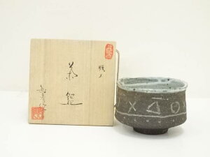 【中古】【スプリングセール55%オフ】【茶道具】茜窯 安藤敏彦造 焼締茶碗(共箱)【送料無料】茶道 抹茶 おしゃれ 抹茶茶碗 抹茶碗 和食器 レトロ 茶器 骨董 茶わん 茶会 茶の湯