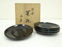 【中古】【ゴールデンウィークセール35%オフ】【茶道具】漆塗 茶托5客(箱付)【送料無料】茶たく 茶道具 煎茶 煎茶道具 おしゃれ かわいい 茶器 和食器 トレ...