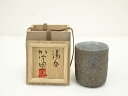 【中古】【陶芸・陶器】加守田窯造 湯呑(共箱)【送料無料】湯飲み 湯呑み 湯のみ おしゃれ かわいい 茶道具 茶器 来客 お茶 旅館 和風 雑貨 レトロ 食器