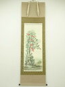 【中古】【タイムセール60%オフ】【書画】林玉泉筆 消災南天福寿 肉筆絹本掛軸(共箱)【送料無料】掛け軸 床の間 書 おしゃれ 絵画 表具 芸術 茶道 年中掛け...