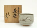 【中古】【ゴールデンウィークセール55%オフ】【茶道具】唐津焼 三代金作造 茶碗(共箱)【送料無料】茶道 抹茶 おしゃれ 抹茶茶碗 抹茶碗 和食器 レトロ 茶器...