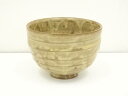 【中古】【ゴールデンウィークセール10%オフ】【茶道具】作家物 黄瀬戸茶碗【送料無料】茶道 抹茶 おしゃれ 抹茶茶碗 抹茶碗 和食器 レトロ 茶器 骨董 茶わん...