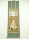 【中古】【ゴールデンウィークセール35%オフ】【書画】江戸中期〜後期 興教大師像 肉筆紙本掛軸【送料無料】掛け軸 床の間 書 おしゃれ 絵画 表具 芸術 茶道 ...