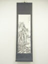 【中古】【書画】石谷筆 水墨山水 肉筆紙本掛軸(箱付)【送料無料】掛け軸 床の間 書 おしゃれ 絵画 表具 芸術 茶道 年中掛け インテリア 茶掛 掛物 和室