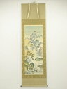 【中古】【ゴールデンウィークセール40%オフ】【書画】應石筆 蓬莱山 肉筆絹本掛軸【送料無料】掛け軸 床の間 書 おしゃれ 絵画 表具 芸術 茶道 年中掛け イ...