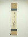 【中古】【ゴールデンウィークセール55%オフ】【書画】前大徳 雪尾要道筆 「藤の花」画賛 肉筆紙本掛軸(共箱)【送料無料】掛け軸 床の間 書 おしゃれ 絵画 表...