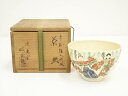 【中古】【ゴールデンウィークセール55%オフ】【茶道具】京焼 鳴滝窯 橋本城岳造 色絵雛人形文茶碗(共箱)【送料無料】茶道 抹茶 おしゃれ 抹茶茶碗 抹茶碗 和...