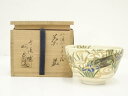 【中古】【ゴールデンウィークセール55%オフ】【茶道具】京焼 橋本城岳造 仁清写色絵橋に杜若茶碗(共箱)【送料無料】茶道 抹茶 おしゃれ 抹茶茶碗 抹茶碗 和食...