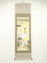 【中古】【書画】小川香月筆 鶴図 肉筆絹本掛軸(箱付)【送料無料】掛け軸 床の間 書 おしゃれ 絵画 表具 芸術 茶道 年中掛け インテリア 茶掛 掛物 和室