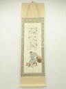 【中古】【ゴールデンウィークセール50%オフ】【書画】金鳳筆 韓進名訓 韓進股くぐり画賛 肉筆絹本掛軸(共箱)【送料無料】掛け軸 床の間 書 おしゃれ 絵画 表...