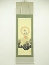 【中古】【書画】廣舟筆 子持観音 肉筆絹本掛軸【送料無料】掛け軸 床の間 書 おしゃれ 絵画 表具 芸術 茶道 年中掛け インテリア 茶掛 掛物 和室