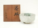 【中古】【ゴールデンウィークセール45%オフ】【茶道具】延寿窯 三夫造 茶碗(共箱)【送料無料】茶道 抹茶 おしゃれ 抹茶茶碗 抹茶碗 和食器 レトロ 茶器 骨...