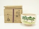 【中古】【茶道具】川崎和楽造 白楽松風茶碗(共箱)【送料無料】茶道 抹茶 おしゃれ 抹茶茶碗 抹茶碗 和食器 レトロ 茶器 骨董 茶わん 茶会 茶の湯 1月 2...