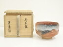 【中古】【ゴールデンウィークセール10%オフ】【茶道具】京焼 玉藻窯造 赤楽茶碗(共箱)【送料無料】茶道 抹茶 おしゃれ 抹茶茶碗 抹茶碗 和食器 レトロ 茶器...