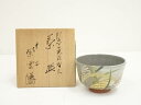 【中古】【タイムセール55%オフ】【茶道具】京焼 橋本紫雲造 乾山写武蔵野茶碗(共箱)【送料無料】茶道 抹茶 おしゃれ 抹茶茶碗 抹茶碗 和食器 レトロ 茶器 骨董 茶わん 茶会 茶の湯 9月 10月 11月 秋