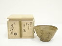 【中古】【茶道具】吉向焼 八代 吉向十三軒造 御題空伊羅保茶碗(共箱)【送料無料】茶道 抹茶 おしゃれ 抹茶茶碗 抹茶碗 和食器 レトロ 茶器 骨董 茶わん 茶...