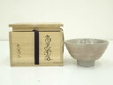 【中古】【ゴールデンウィークセール45%オフ】【茶道具】金允泰造 高麗茶碗(共箱)【送料無料】茶道 抹茶 おしゃれ 抹茶茶碗 抹茶碗 和食器 レトロ 茶器 骨董...