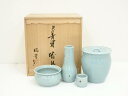 【中古】【ゴールデンウィークセール45%オフ】【茶道具】京焼 西尾瑞豊造 飛青磁皆具(共箱)【送料無料】茶道 茶道具 おしゃれ セット 一式 揃い 茶器 かいぐ...