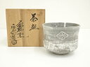 【中古】【ゴールデンウィークセール45%オフ】【茶道具】赤膚焼 尾西楽斎造 花菱紋茶碗(共箱)【送料無料】茶道 抹茶 おしゃれ 抹茶茶碗 抹茶碗 和食器 レトロ...