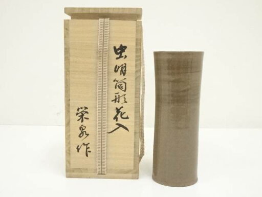 【中古】【華道】虫明焼 吉井曙窯 妹尾栄泉造 筒形花入(共箱)【送料無料】花入れ 茶道 茶道具 花瓶 花器 おしゃれ フラワーベース 道具 茶室 華道 華道具 インテリア hnir 【中古】【華道】虫明焼 吉井曙窯 妹尾栄泉造 筒形花入(共箱)【送料無料】花入れ 茶道 茶道具 花瓶 花器 おしゃれ フラワーベース 道具 茶室 華道 華道具 インテリア hnir