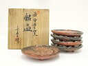 【中古】【残暑セール35%オフ】【陶芸・陶器】長台寺窯 島田皓紀(千手) 造 銘々皿5客(共箱)【送料無料】茶器 菓子器 おしゃれ 和菓子 干菓子 主菓子 茶道...