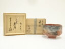 【中古】【ゴールデンウィークセール45%オフ】【茶道具】佐々木松楽造 赤楽茶碗(前大徳 大橋香林書付)(共箱)【送料無料】茶道 抹茶 おしゃれ 抹茶茶碗 抹茶碗...